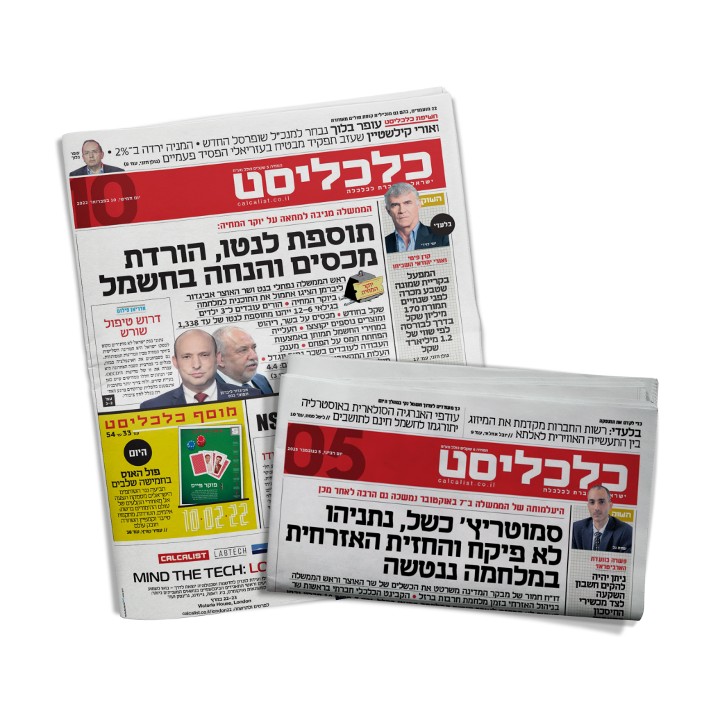 פרסום בכלכליסט
